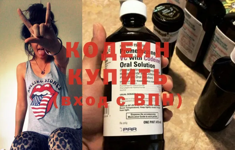 Кодеин Purple Drank  дарк нет наркотические препараты  Бабушкин  kraken зеркало 