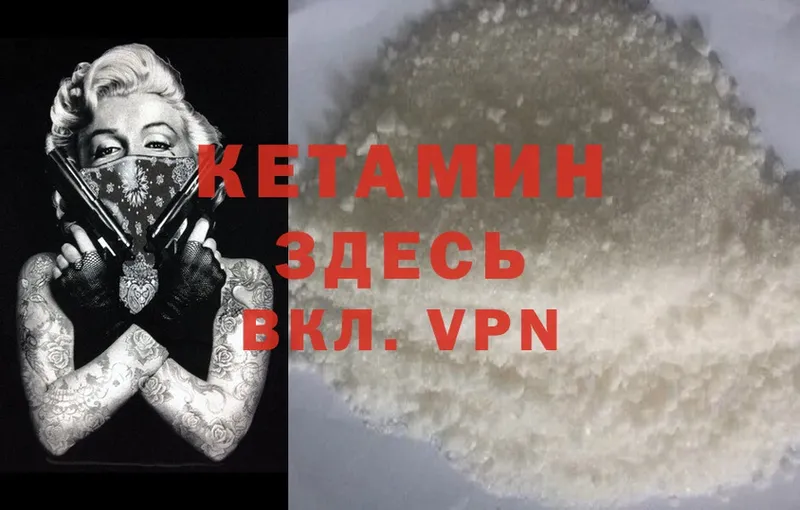 КЕТАМИН ketamine  где купить наркоту  Бабушкин 