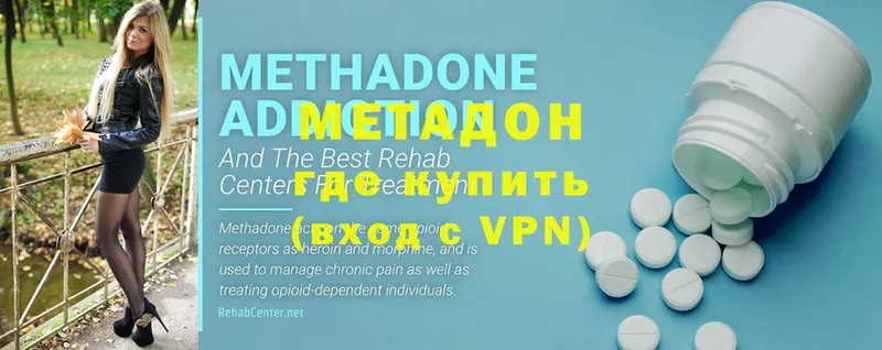 МЕТАДОН methadone  Бабушкин 