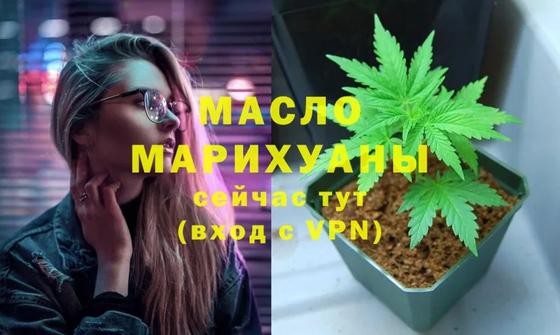 Дистиллят ТГК THC oil  как найти закладки  Бабушкин 